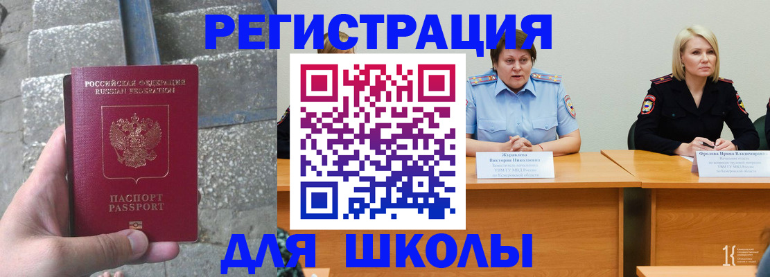 купить прописку в Острогожске