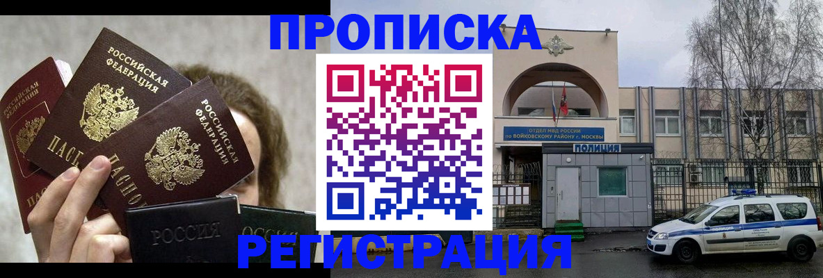 прописка в квартире в Острогожске