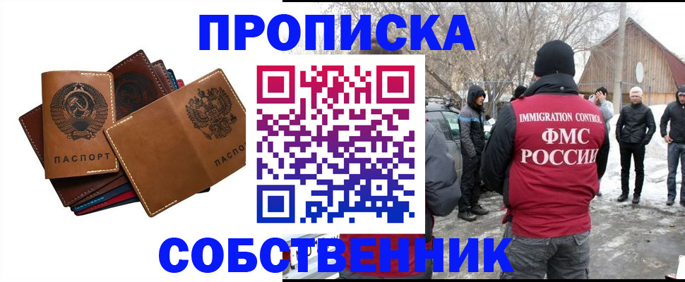 прописка паспорт в Острогожске