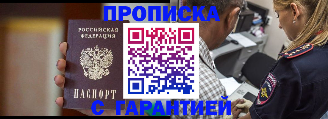 временная регистрация адрес в Острогожске