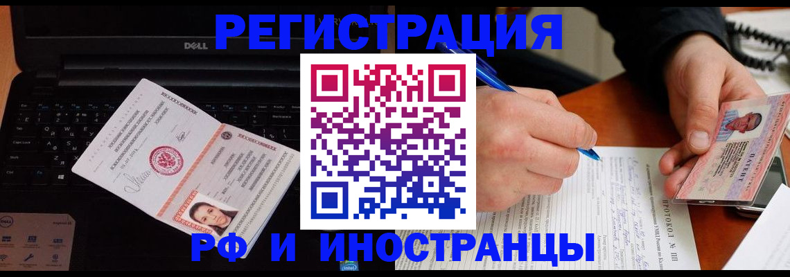 прописка для школы в Острогожске