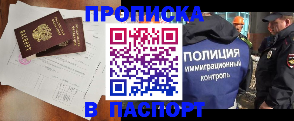 где прописаться в Острогожске