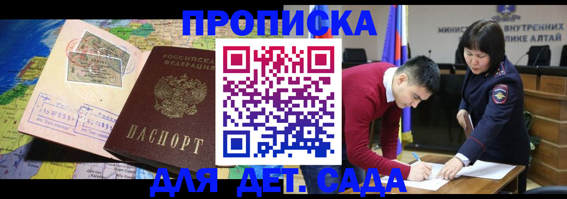 временная регистрация для всех в Острогожске